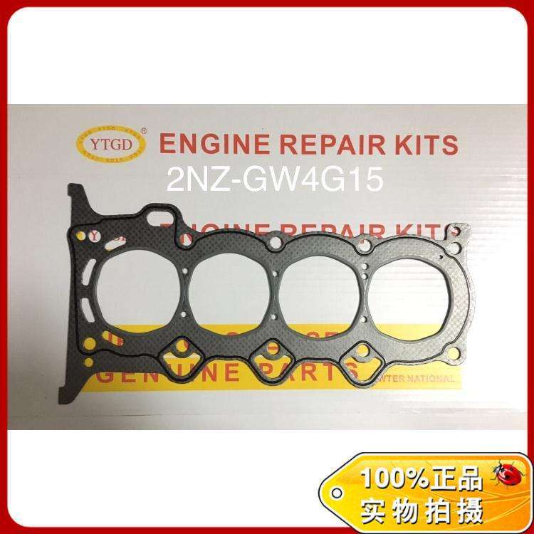 汽配店供应长城C30.GW4G15石棉汽缸盖垫片