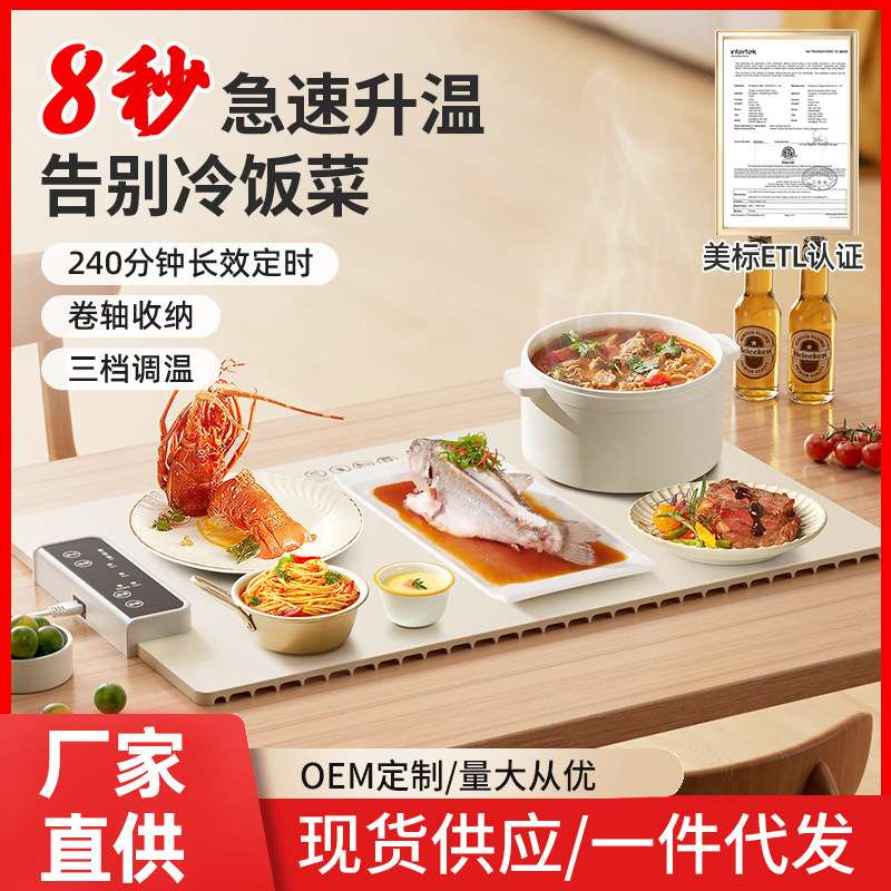 硅胶折叠暖菜板热菜保温板家用饭菜加热神器多功能暖菜桌垫解冻板