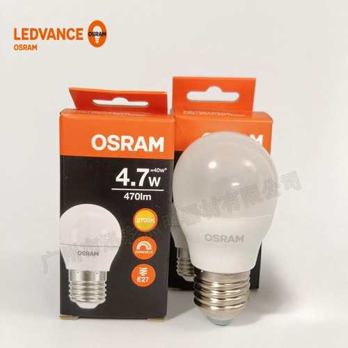 Osram欧司朗led灯泡调光e27螺口铝塑包球泡灯全光谱长寿命高显色
