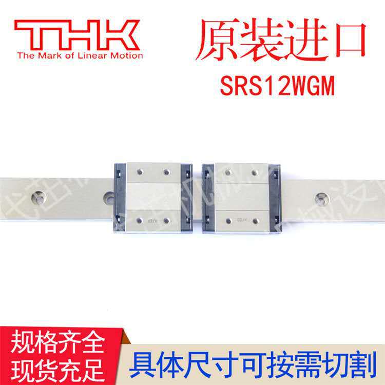 THK滑块HRW17CA  HRW17CAM HRW14CRM  HRW21CR HRW27CR精密导轨