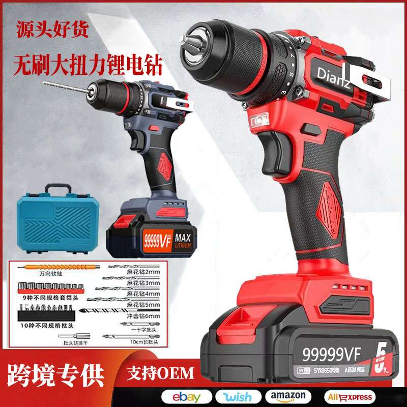 锂电钻无刷手电钻电钻电动工具电动螺丝刀套装多功能充电钻冲击钻