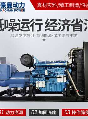 潍柴500KW柴油发电机组600kw800KW1000KW康明斯柴油备用发电机组