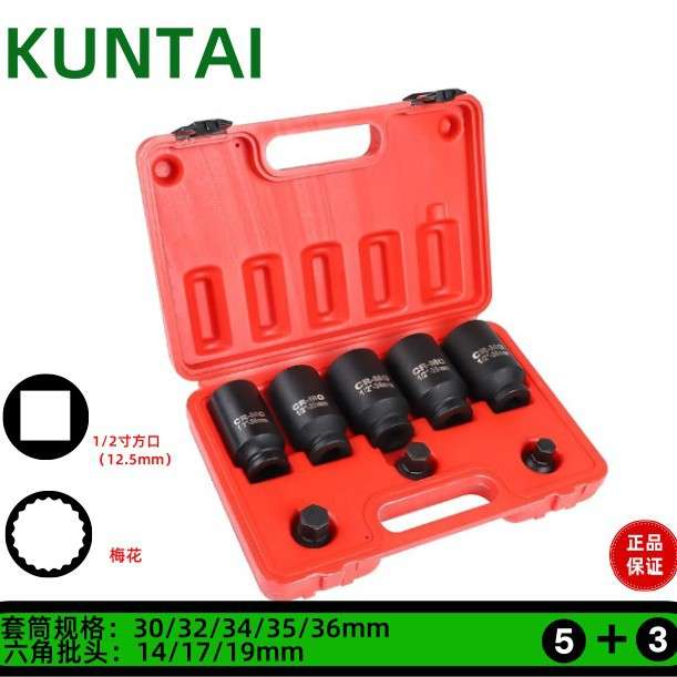 大飞梅花套筒大众轮轴拆卸大飞款套筒组套1/2寸套筒拆卸专用套筒