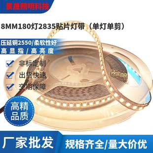 低压LED灯带2835线性灯8MM宽24V高亮一灯一剪180珠任意裁剪衣柜灯