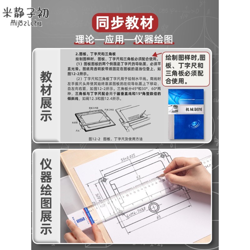 机械工程制图绘图工具专业学生用绘图包仪器大学生多功能圆规装尺
