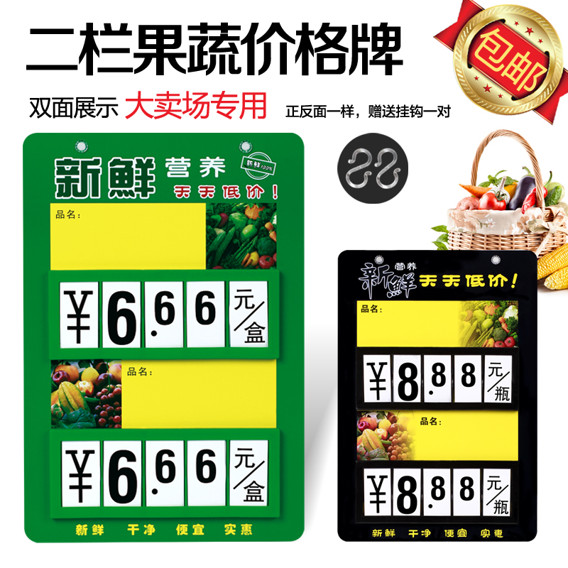 超市价格牌菜价牌双栏价签 水果蔬菜吊牌 挂式生鲜标价牌海鲜挂牌
