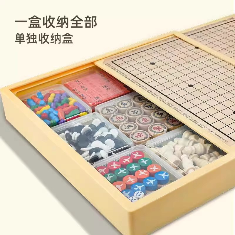 磁吸多功能棋盘装多合一棋类大全飞行棋五子棋儿童游戏益智