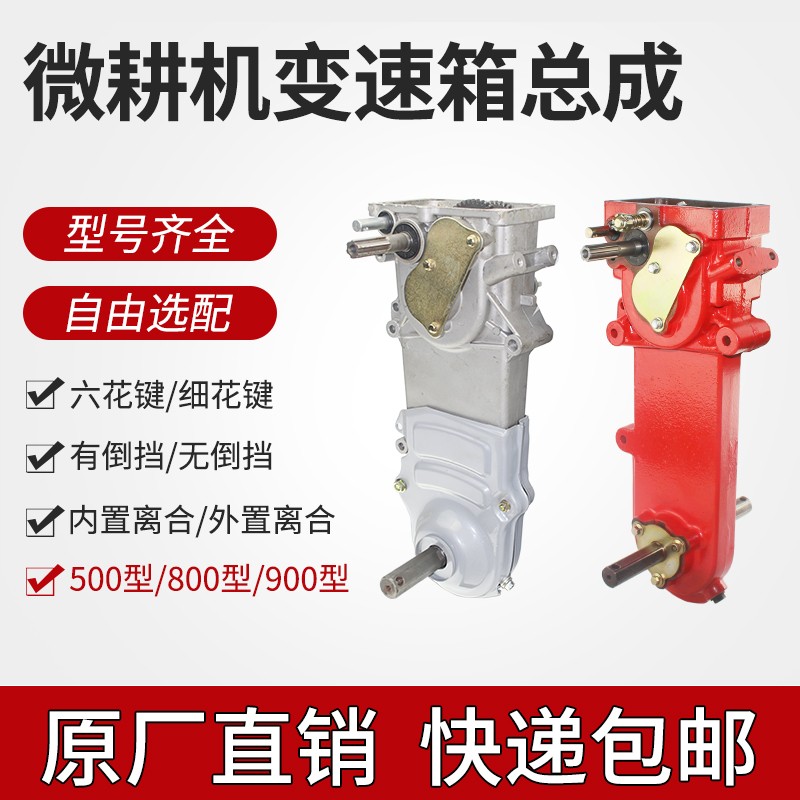 微耕机链条机变速箱总成配件500/800/900型农机齿轮箱传动行走箱
