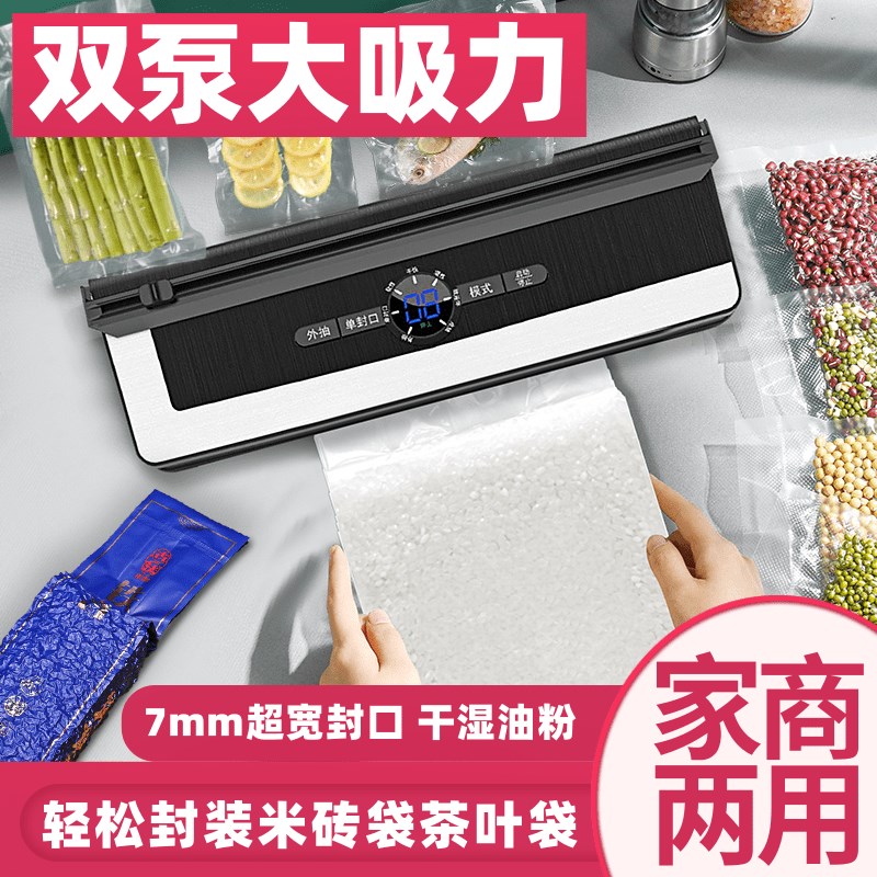 全自动抽真空封口机米砖茶叶大米干湿两用家用小型食品保鲜包装机