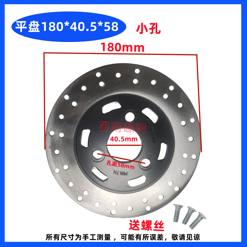电动车前后碟刹盘160/170/180/190/220摩托车耐磨加厚精磨制动盘
