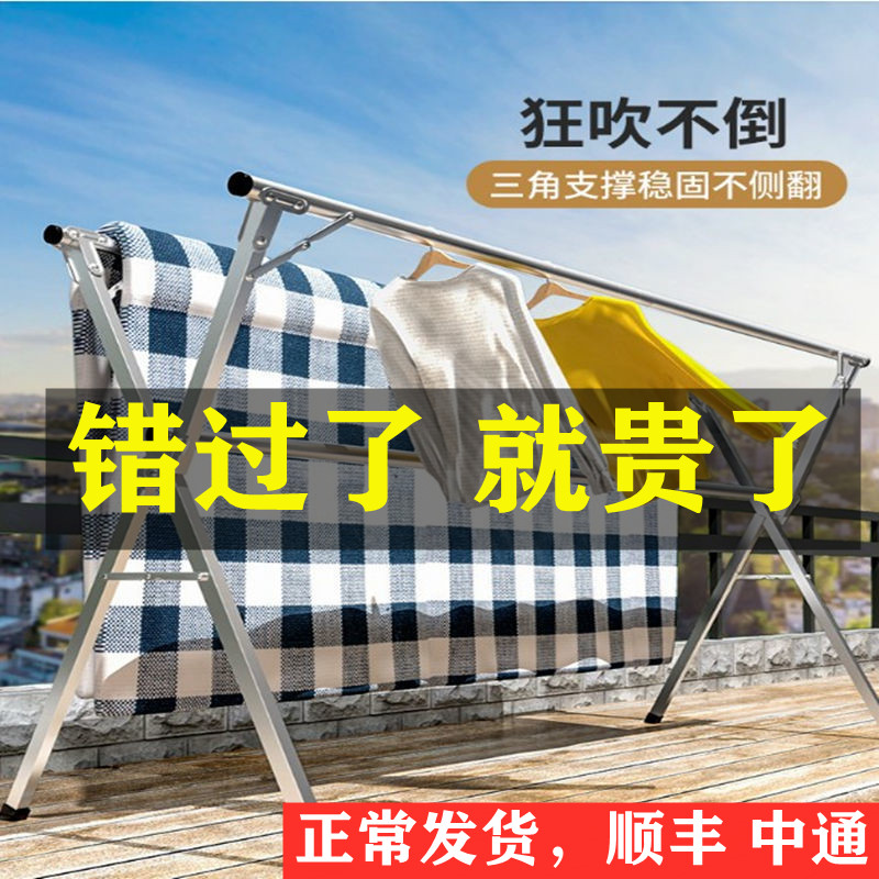 免安装晾衣架折叠落地凉衣架单杆式晒被架室内外阳台挂衣架衣杆