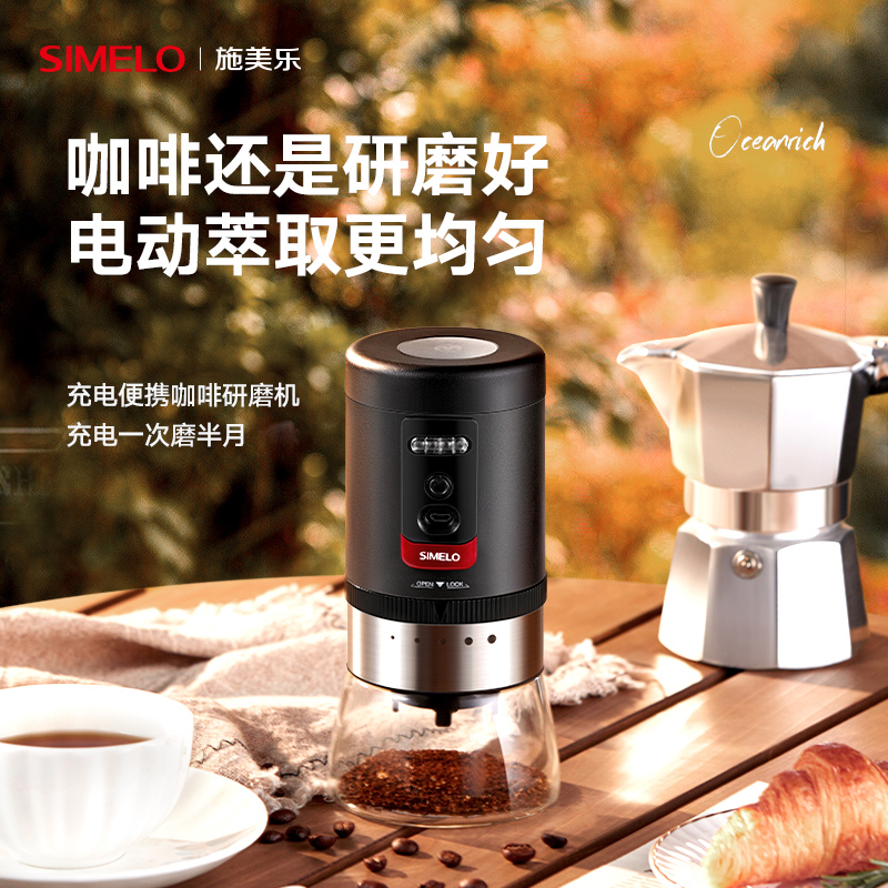 德国施美乐咖啡豆研磨机手磨咖啡机磨豆器家用小型咖啡电动磨豆机
