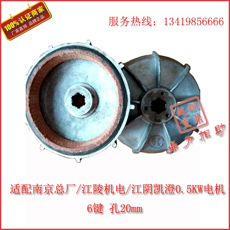 ZDM12-4F1 0.5KW江阴凯澄凯申锥形电机刹车风叶制动轮刹车盘片