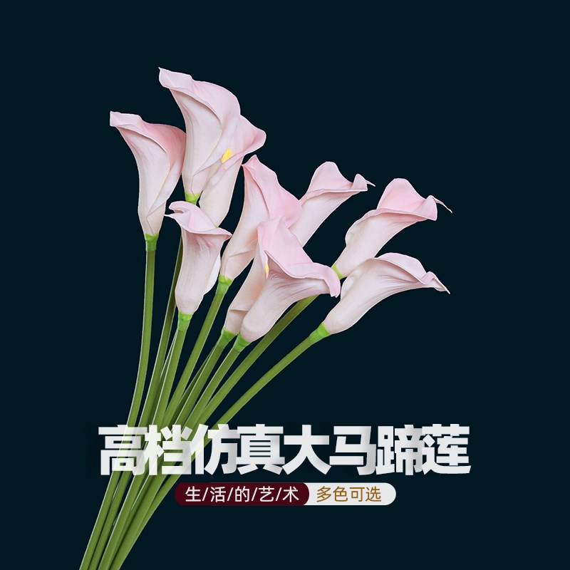 新高档大马蹄莲仿真花高级感逼真假花摆设塑料花客厅装饰花艺摆件