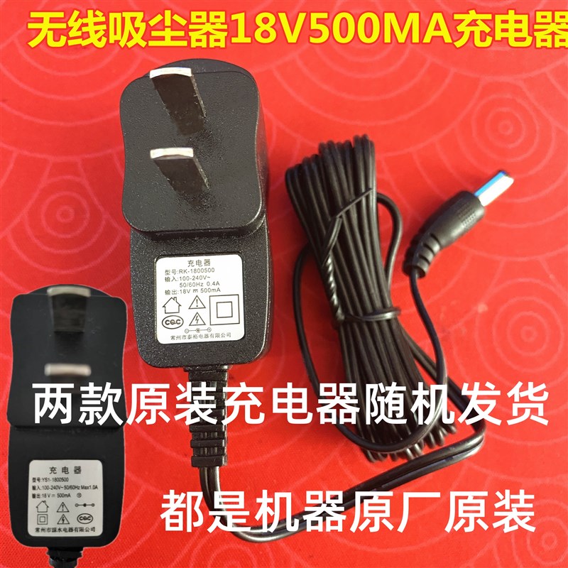 韩夫人VC11无线吸尘器充电器VC806-2 VC812-2 VC1801配件18V500MA