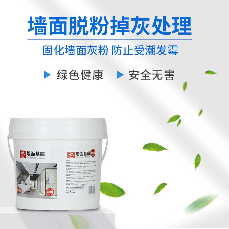 大桶基膜墙纸壁纸墙面处理墙布渗透型环保防潮防掉灰