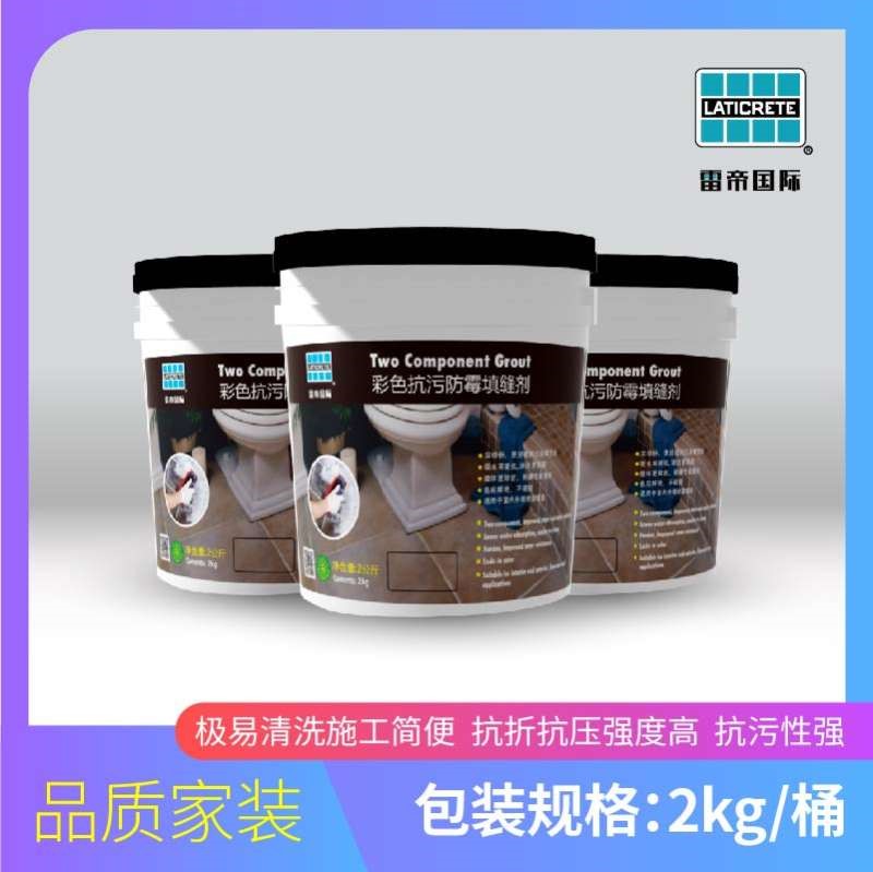雷帝双组份美缝剂瓷砖地砖防水填缝剂水性彩色防霉抗污勾缝剂