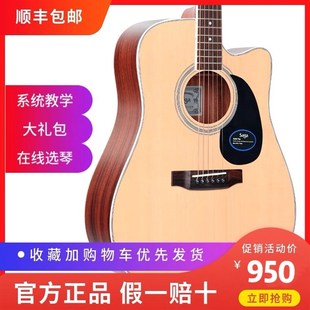 吉他f萨迦单板民谣木吉他初学者男女学生寸寸电箱
