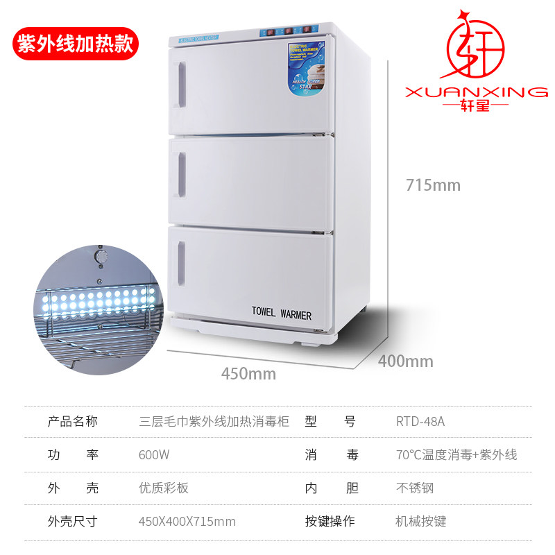迷你理发店湿毛巾消毒柜加热机箱美容院小型紫外线蒸汽毛巾加热柜
