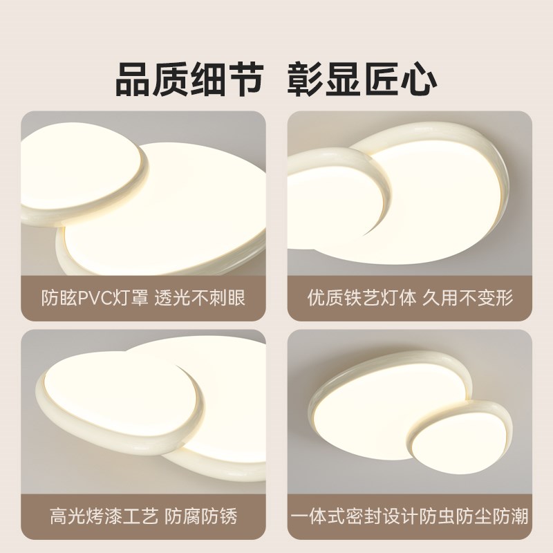 鹿家良品主卧室书房全光谱白玉鹅卵石吸顶灯现代简约云朵2024新款