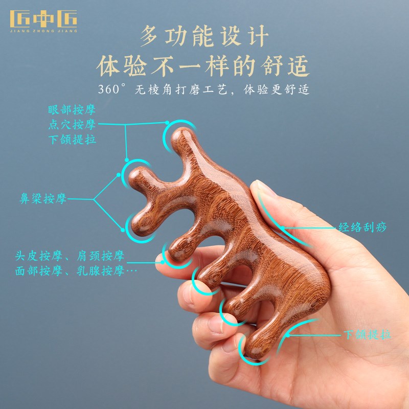 匠中匠五齿头皮按摩梳子头部经络梳眼部宽齿檀木梳小号刮痧头疗梳