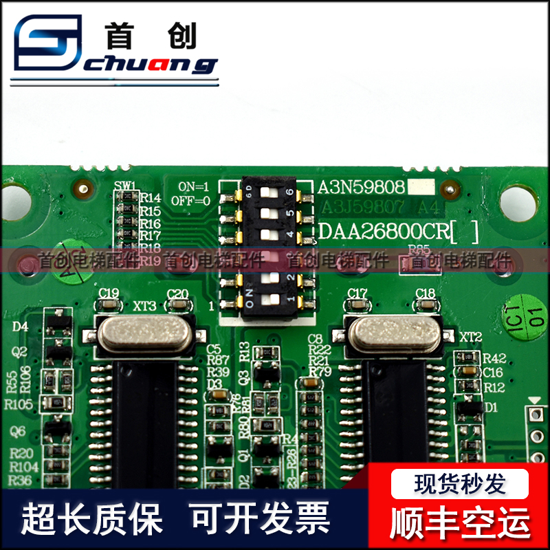 奥的斯液晶外呼显示板N598 D20CR DB20CR