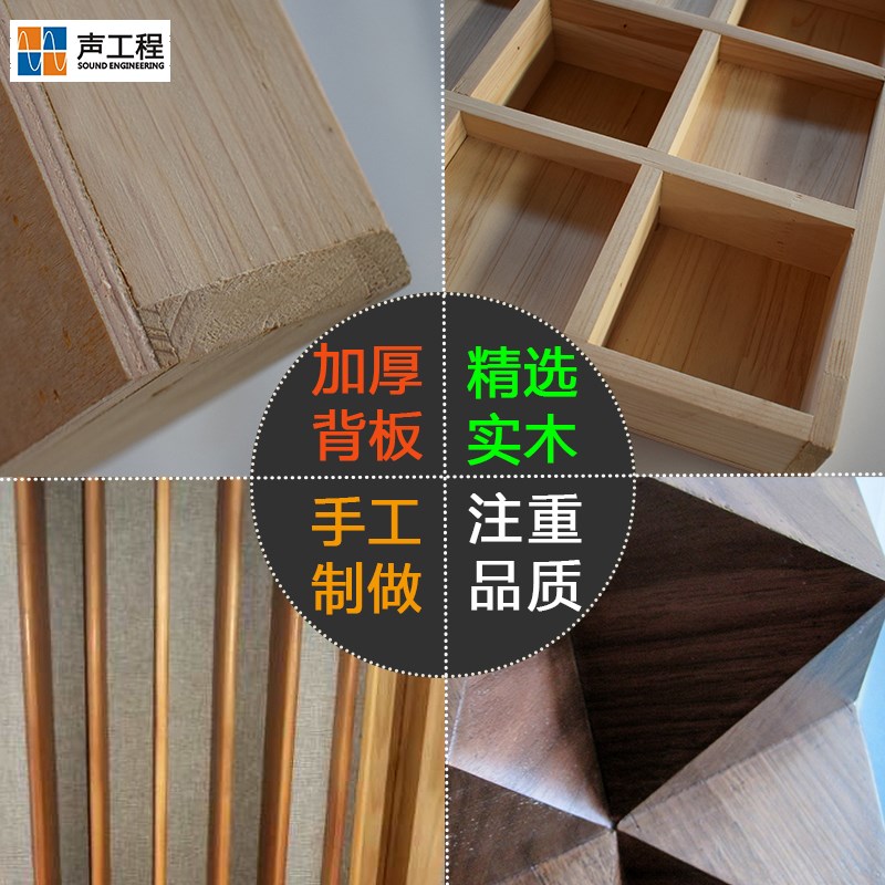 声学扩散板吸音板二次余数扩散板实木QRD全频扩体 HIFI影音录音室