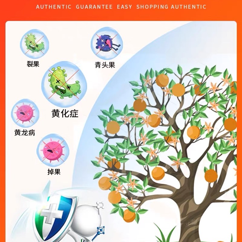 果树黄化专用药农用柑橘粉黄龙病红鼻子病脐橙柚桔子树营养液