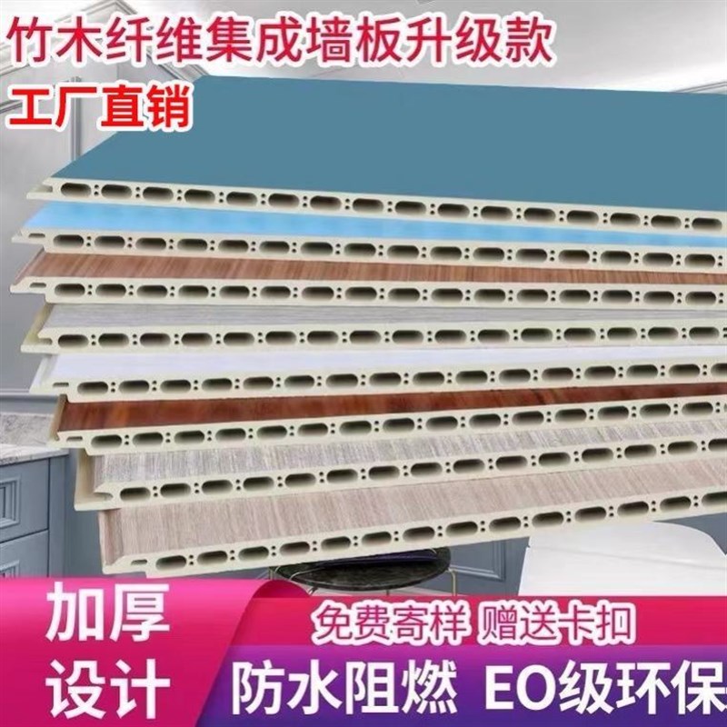 竹木纤维集成墙面改造装饰装修碳晶自装快装木饰面护墙板石塑扣板