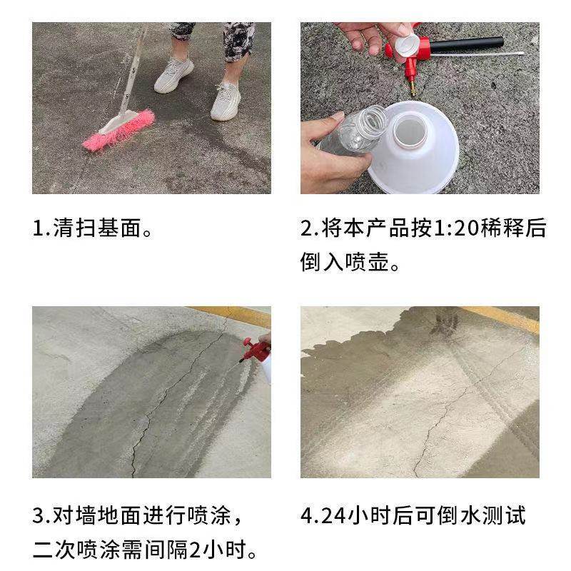 纳米防水剂渗透剂补漏喷剂王屋顶外墙卫生间有机硅防水胶涂料