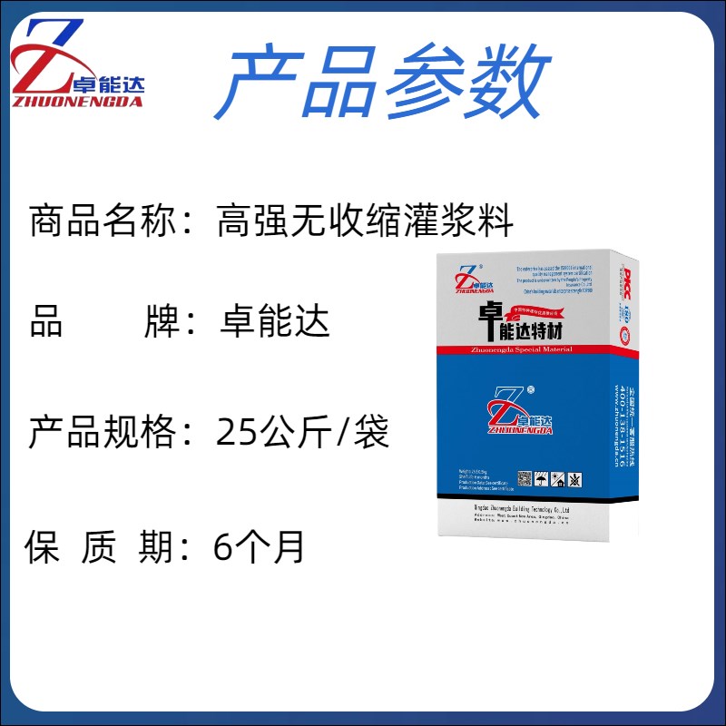CGM高强无收缩灌浆料C40C60H40H60A40A60微膨胀灌浆料自流平灌浆