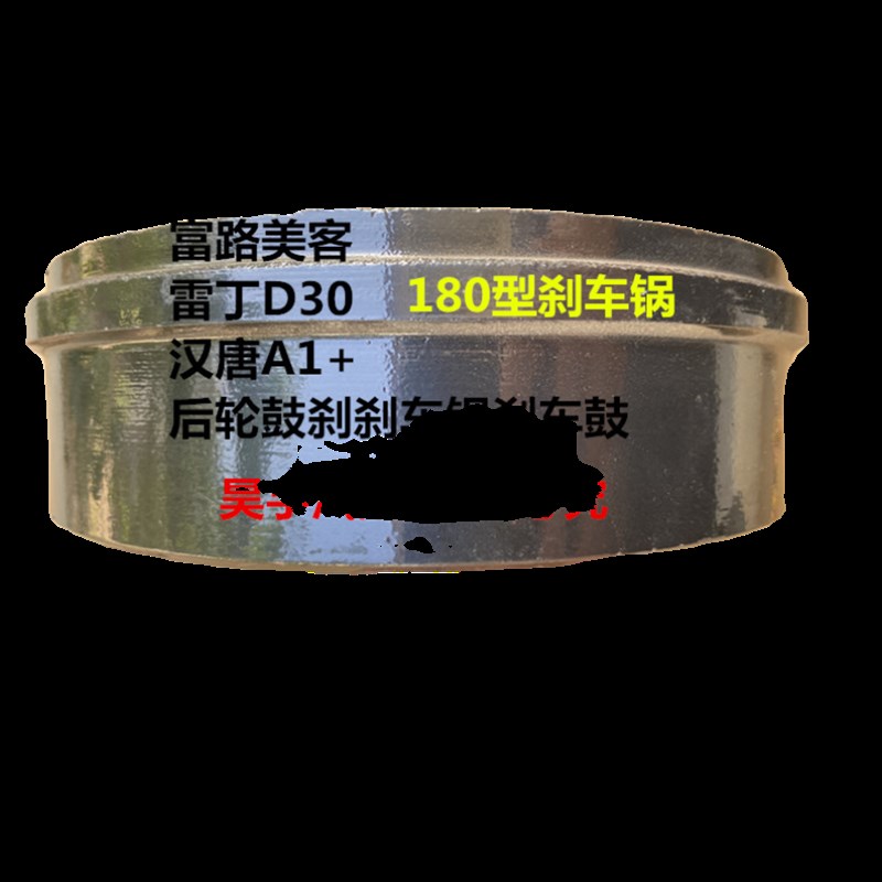 适用于御捷260道爵圆梦者后刹车锅御捷280乐唯V2V3后轮鼓刹刹车锅