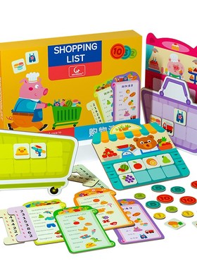 幼儿童购物单hoing lit桌游岁宝宝益智思维逻辑训练