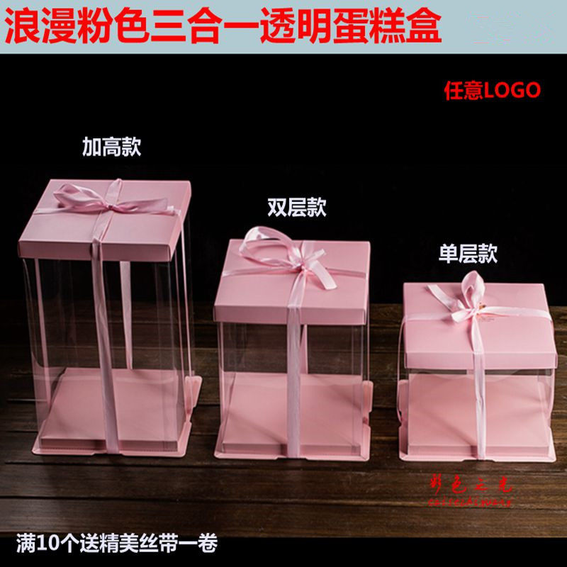 粉色包装盒层寸  寸寸塑料盒印制,厨房/烹饪用具,点心包装盒/包装袋,淘宝优惠券,粉丝福利购,淘宝优惠卷