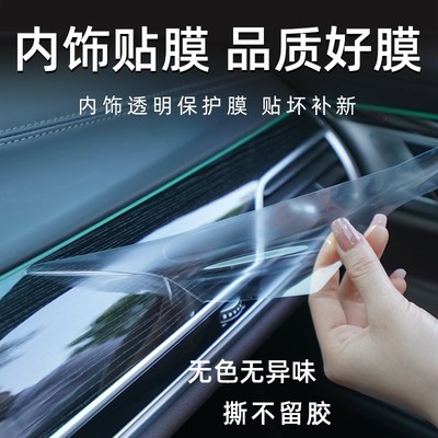 款别克GL车内装饰用品大全改装汽车中控保护膜屏幕钢化膜