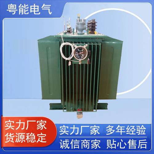 广东电力变压器油浸式变压器S11-M-1250KVA全铜油浸式变压器