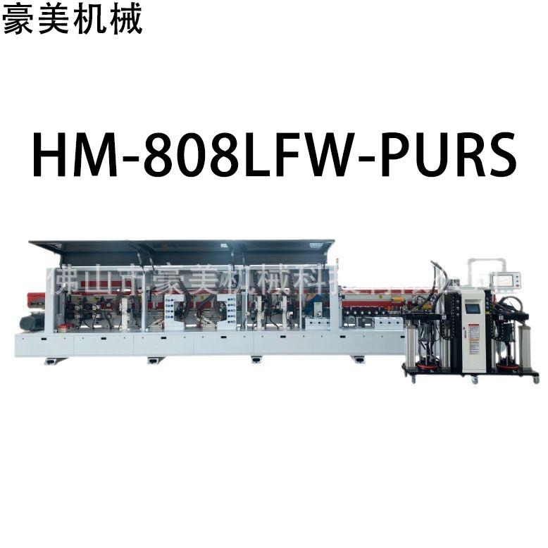 HM-808LFW-PURS铝木一体全自动封边机源头厂家直售