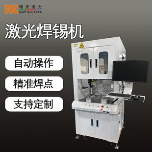 pcb板上锡丝激光点焊100W激光焊锡机精准焊接效率高