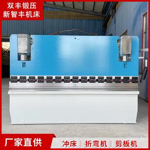双丰数控折弯机100T×3200配E21操作系统淄博实体工厂质量有保障