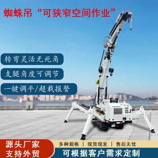 全地形蜘蛛吊狭小空间搬运液压升降高空作业履带自行走蜘蛛吊车
