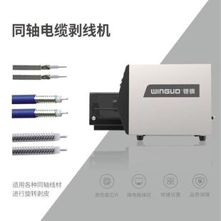 6012半自动同轴线剥线机同轴剥线机同轴剥皮机东莞厂家直销
