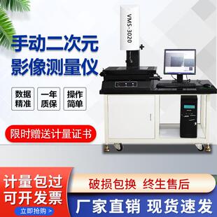 影像测量仪手动高精度二次元影像仪高清光学投影检测CNC全自动