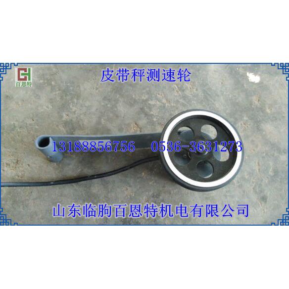 皮带秤测速轮车电机测速大皮带称测速轮传感器高低电平脉冲