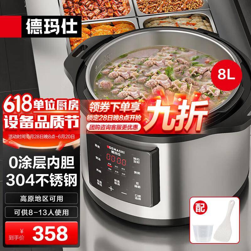 商用电压力锅电高压锅大容量多功能单位食堂电饭煲304内胆