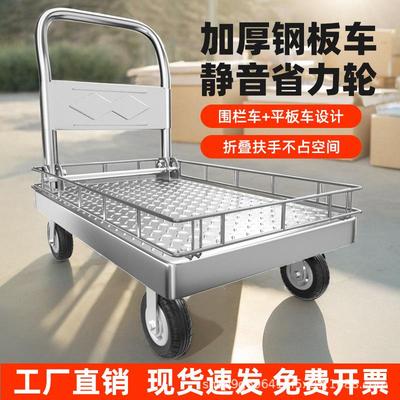 小推车拉货带围栏平板车搬运车带护栏手推车家用小拉车可折叠拖车