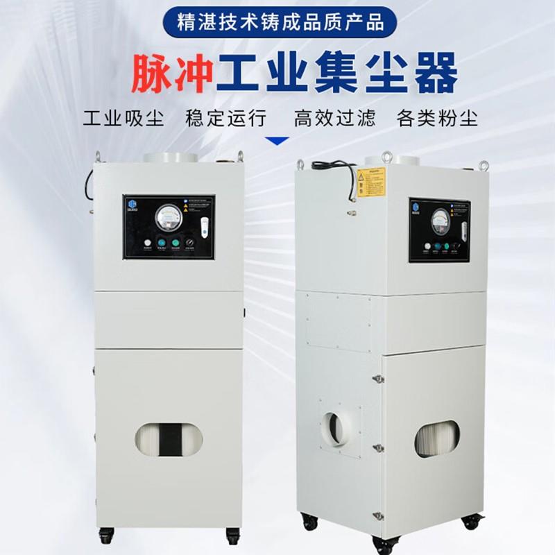 单机集尘器滤筒变频调速粉尘收集器1.5KW小型柜式低噪音集尘机