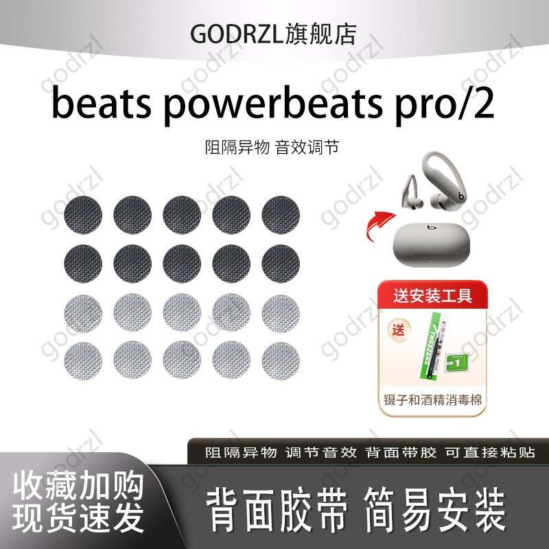 适用beatspowerbeatspro耳机