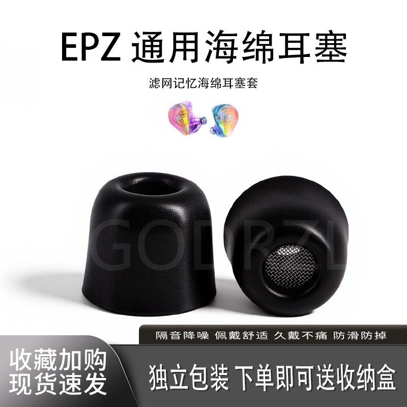 适用EPZG10/Q1Pro/P50耳塞套耳帽