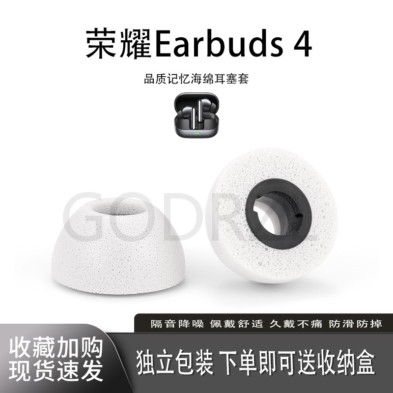 适用荣耀Flypods3耳塞Earbuds4
