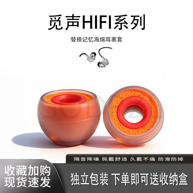 适用觅声入耳式海绵耳塞耳塞套